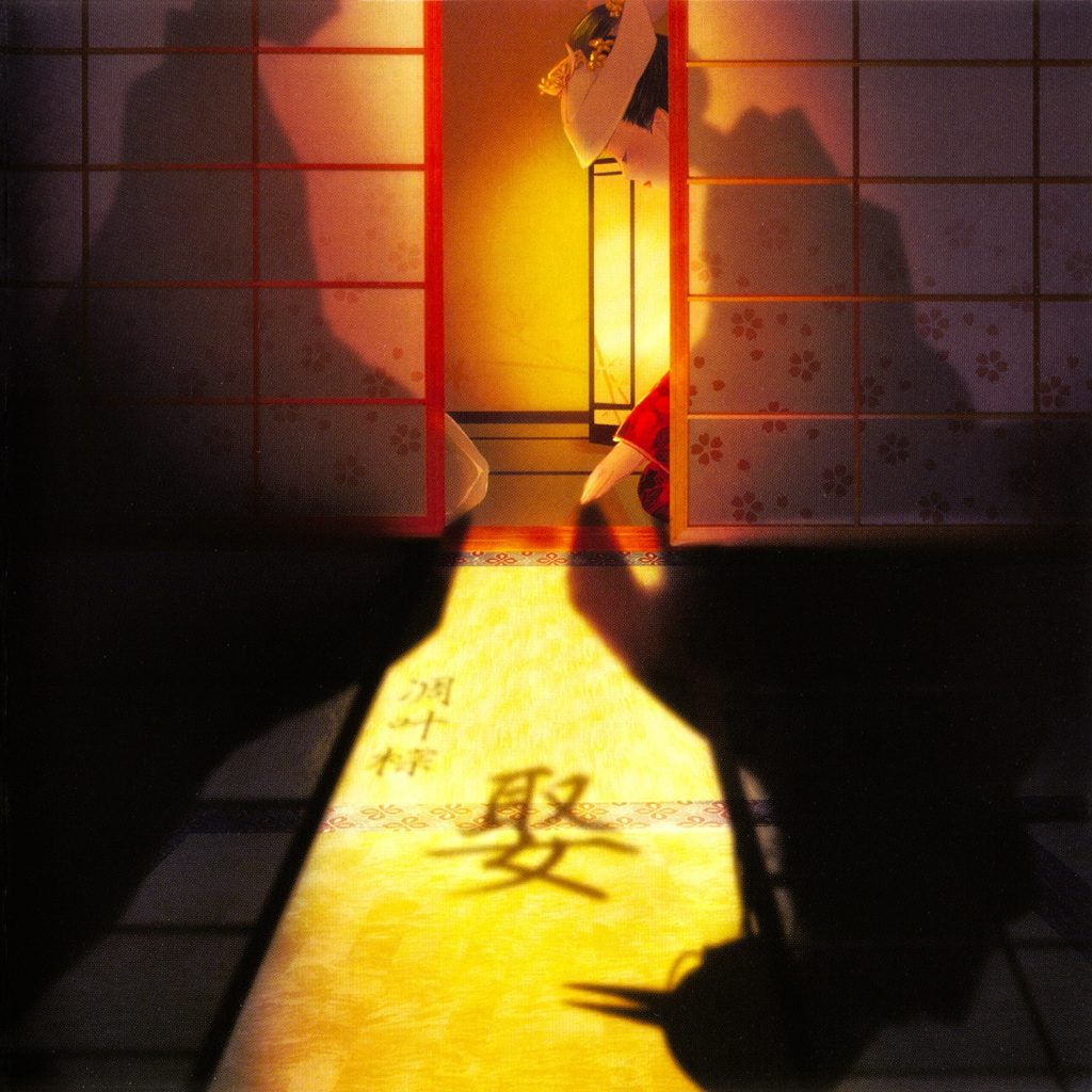 [C95][凋叶棕] 娶 [FLAC+SCAN+LOG+CUE+LYRICS]