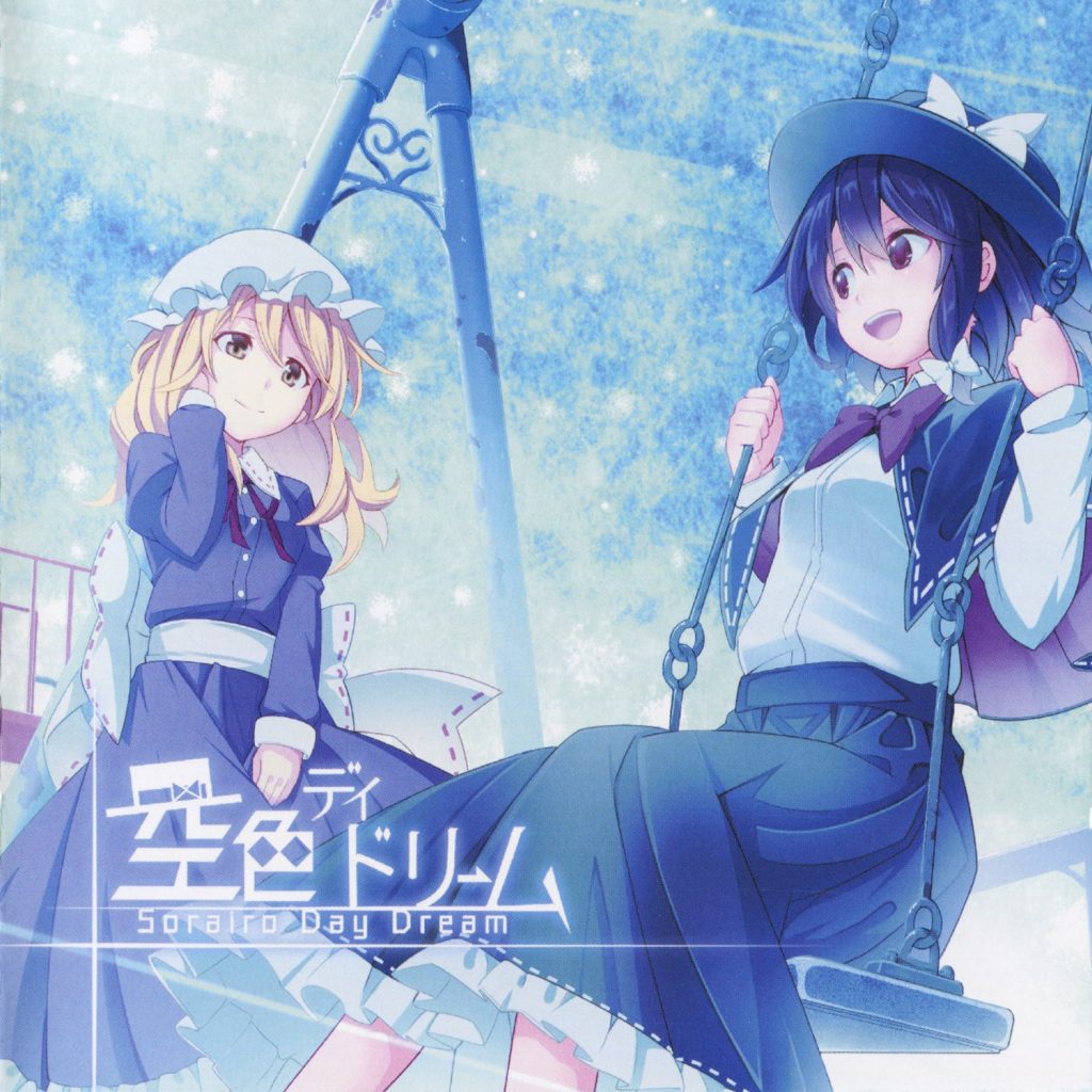 [C95][TUMENECO] 空色デイドリーム [FLAC+SCAN+LOG+CUE]