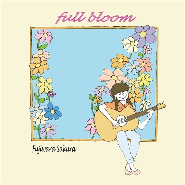 【CD自抓】藤原さくら - full Bloom [FLAC+WAV整轨]