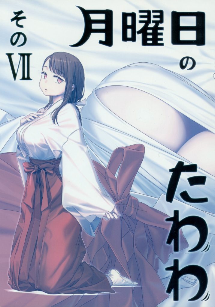 C95《星期一的丰满》