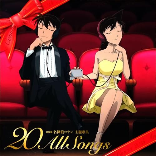 名探偵コナン劇場版主題歌集"20"All Songs~(初回限定盤)[分轨][FLAC]
