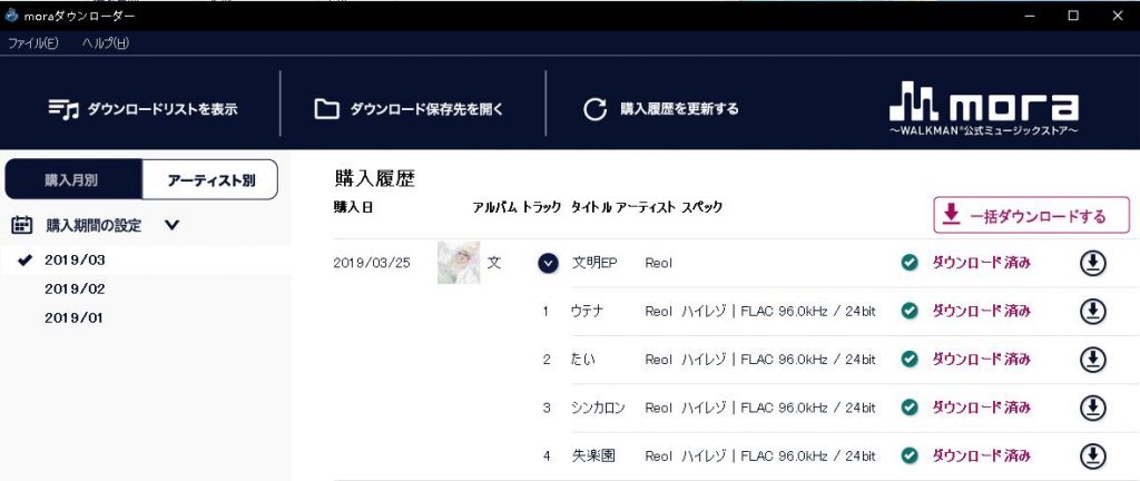 自购 Reol「文明EP」hr