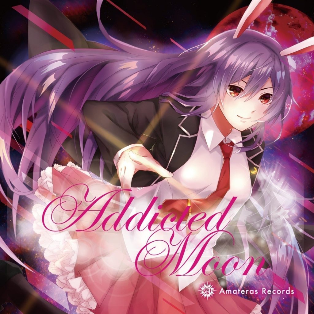 (例大祭15)(同人音楽)(東方)[Amateras Records] Addicted Moon (FLAC)