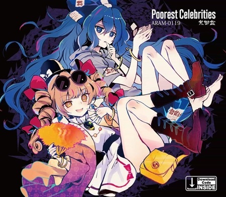 (C94)(同人音楽)(東方)[荒御霊] Poorest Celebrities (FLAC)