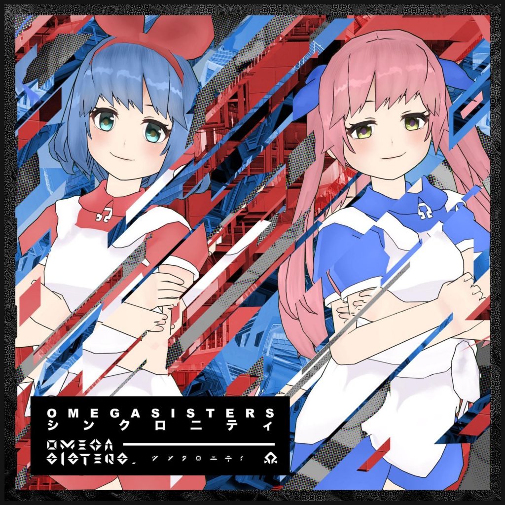 【Mora】自购  おめがシスターズ  シンクロニティ