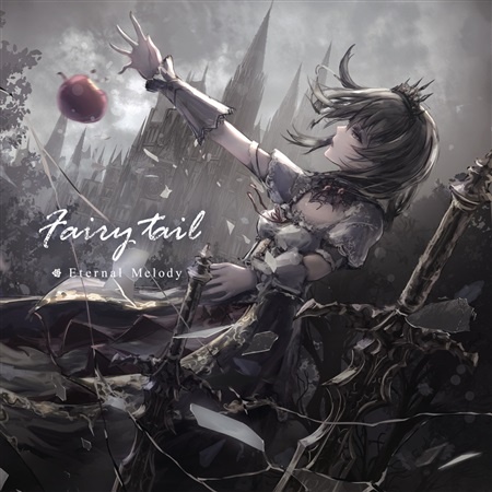 (C94)(同人音楽)[Eternal Melody] Fairytail (WAV)