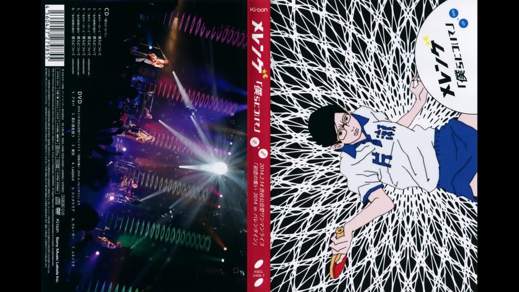 乒乓ED Ano Hero to Bokura ni Tsuite