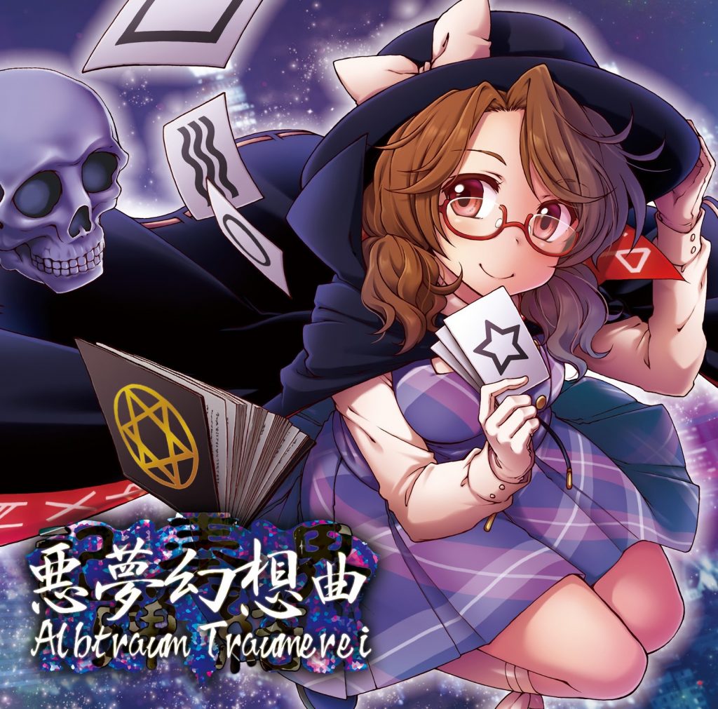 [C95][dBu music] 記弾奏結界 悪夢幻想曲 Albtraum Traumerei [FLAC+BK+LOG+CUE]