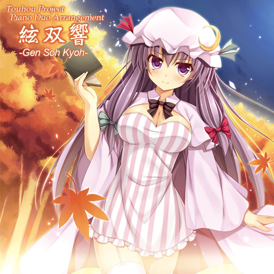 [C87][うんちく商事] 絃双響 [FLAC+SCAN+LOG+CUE+BONUS]