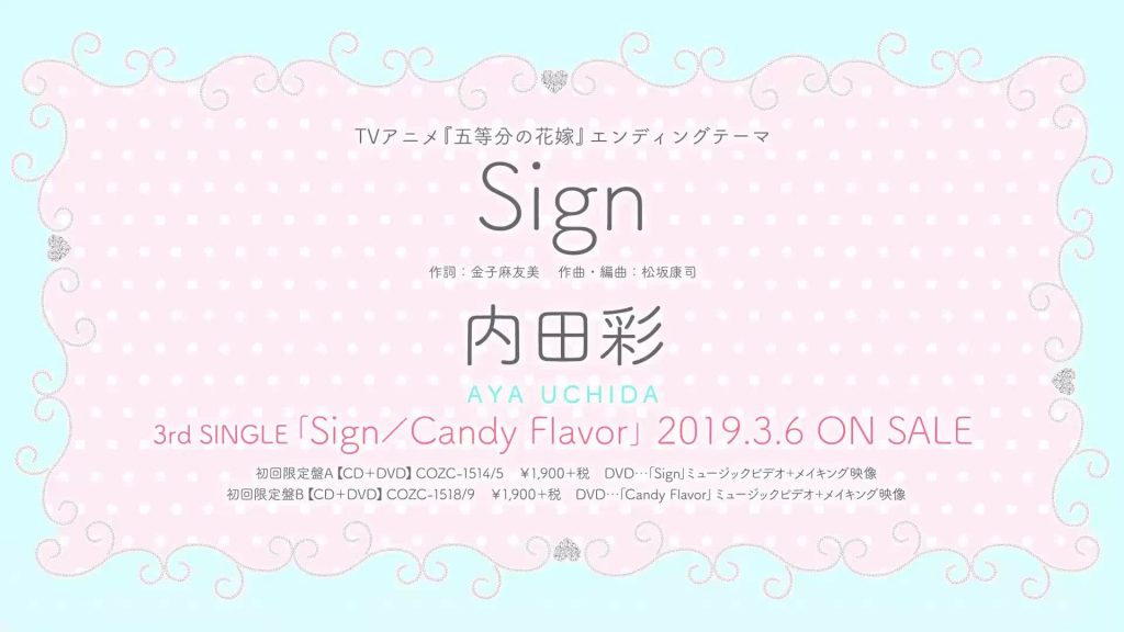 [Hi-Res][Mora自购]Sign (TVアニメ「五等分の花嫁」エンディングテーマ)