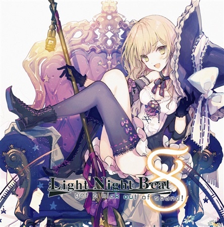(東方紅楼夢14)(同人音楽)[はちみつれもん] Light Night Beat 8 (FLAC)