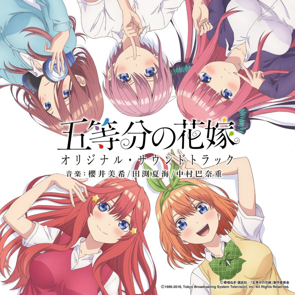 (190306)[櫻井美希/田渕夏海/中村巴奈重] TVアニメ「五等分の花嫁」オリジナル・サウンドトラック (WAV)