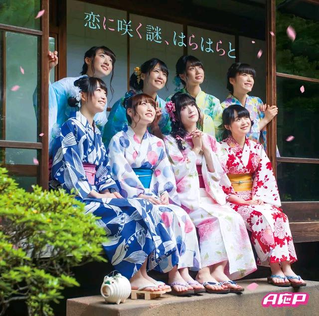 (180822)[A応P]恋に咲く謎、はらはらと (WAV)