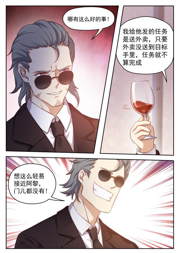 我的银河系恋爱史：天价外卖配送失败，小哥崩溃大哭