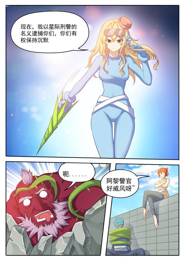 我的银河系恋爱史：天价外卖配送失败，小哥崩溃大哭