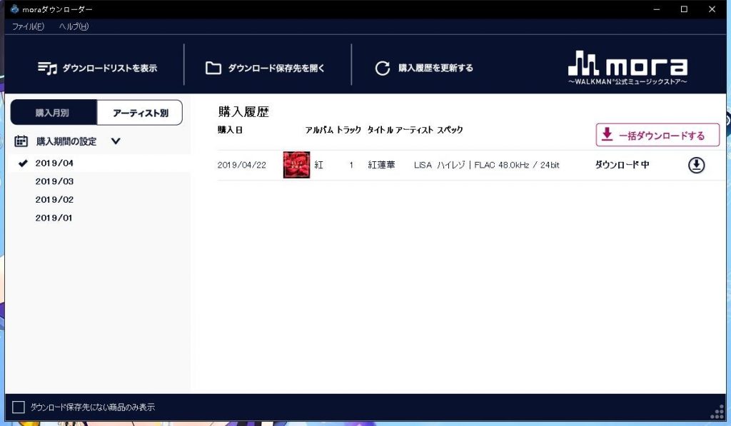 mora自购 鬼灭之刃 op 红莲华 Lisa