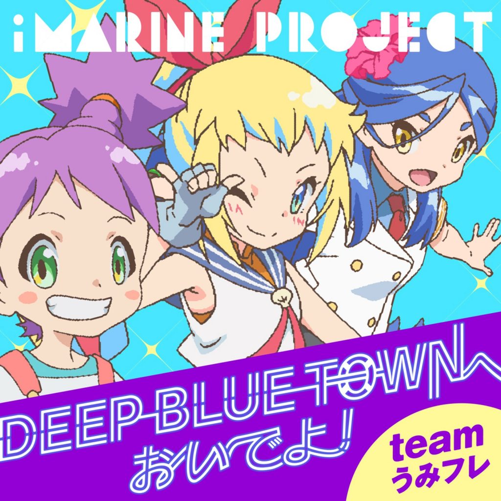 DEEP BLUE TOWN