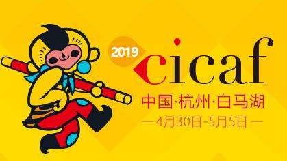 闻源文化将带领众多新作登陆中国国际动漫节