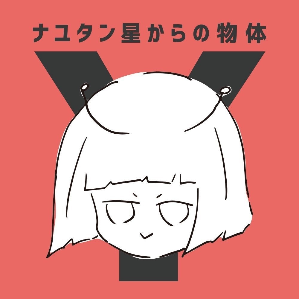 太陽系デスコ