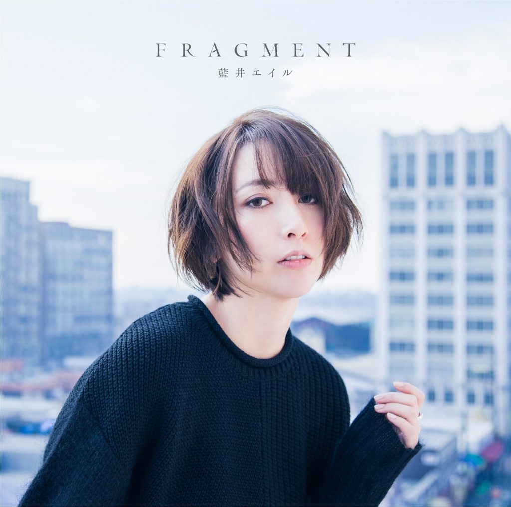 (自购) [Hi-Res] 藍井エイル - FRAGMENT (Special Edition) [96.0kHz/24bit FLAC]