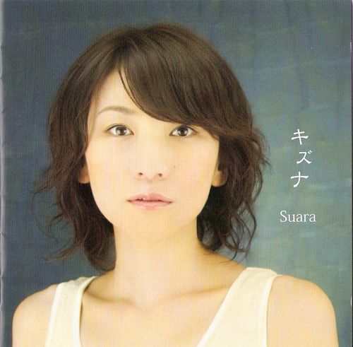 suara DSD 2006~2011合集