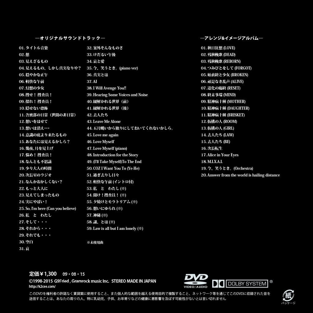 离开的人们 去人たちⅠ/Ⅱ OST