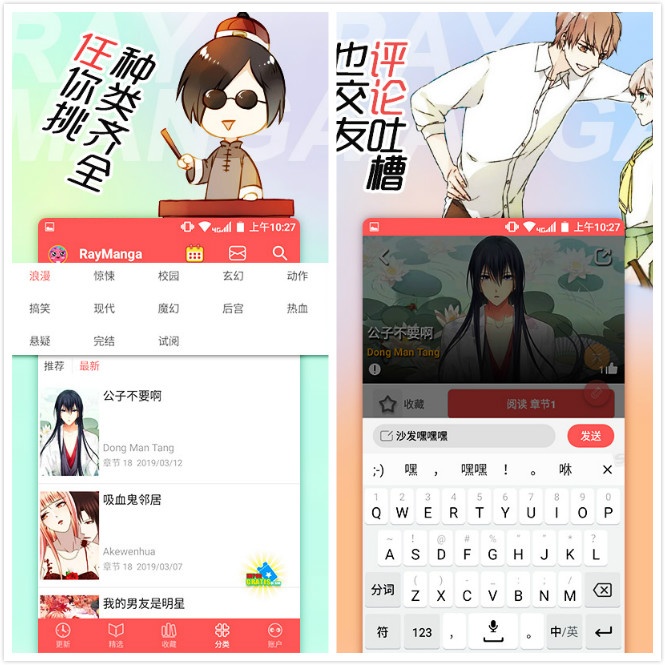 国漫扬帆出海,闪耀东南亚的RAYMANGA