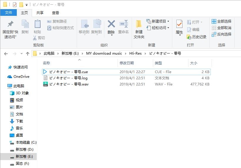 自购[miku][匹老板][零号][ピノキオピー - 零号][44.1Khz|16bit][cd抓轨][wav格式][flac格式]