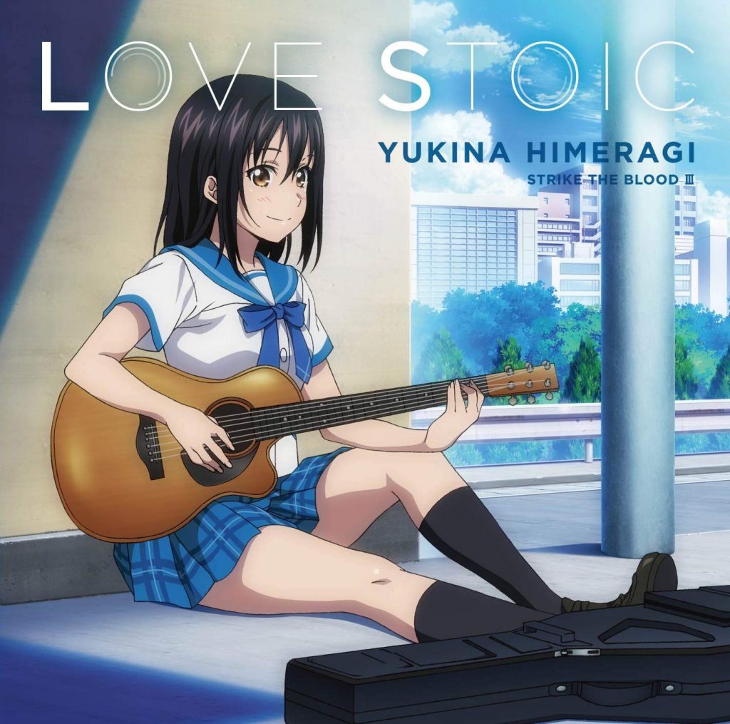 噬血狂袭3 OVA ED  LOVE STOIC 专辑  [Hi-res]  24bit  96hz