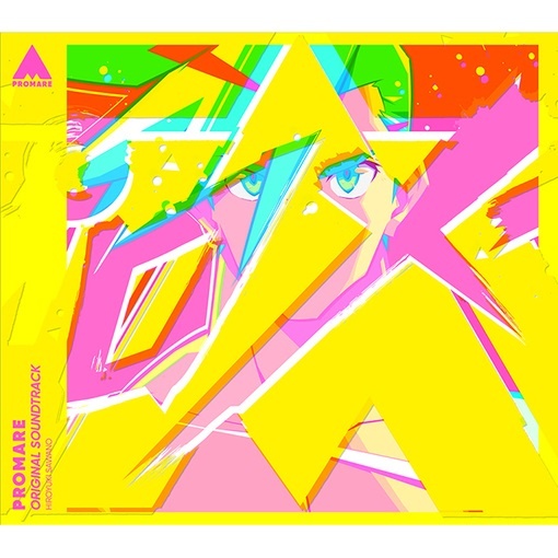 「プロメア」オリジナルサウンドトラック (FLAC 16bit／44.1kHz)