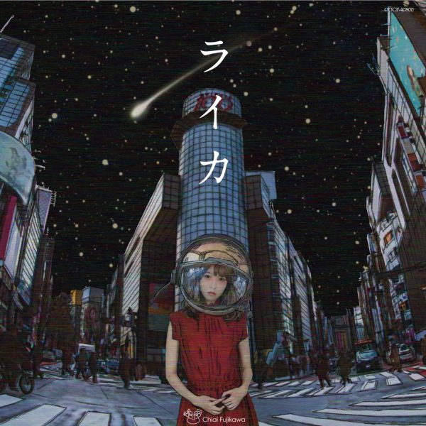 藤川千愛 - ライカ (Special Edition)