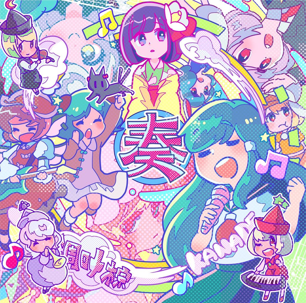 [例大祭16][凋叶棕] 奏 [FLAC+SCAN+LOG+LYRICS]