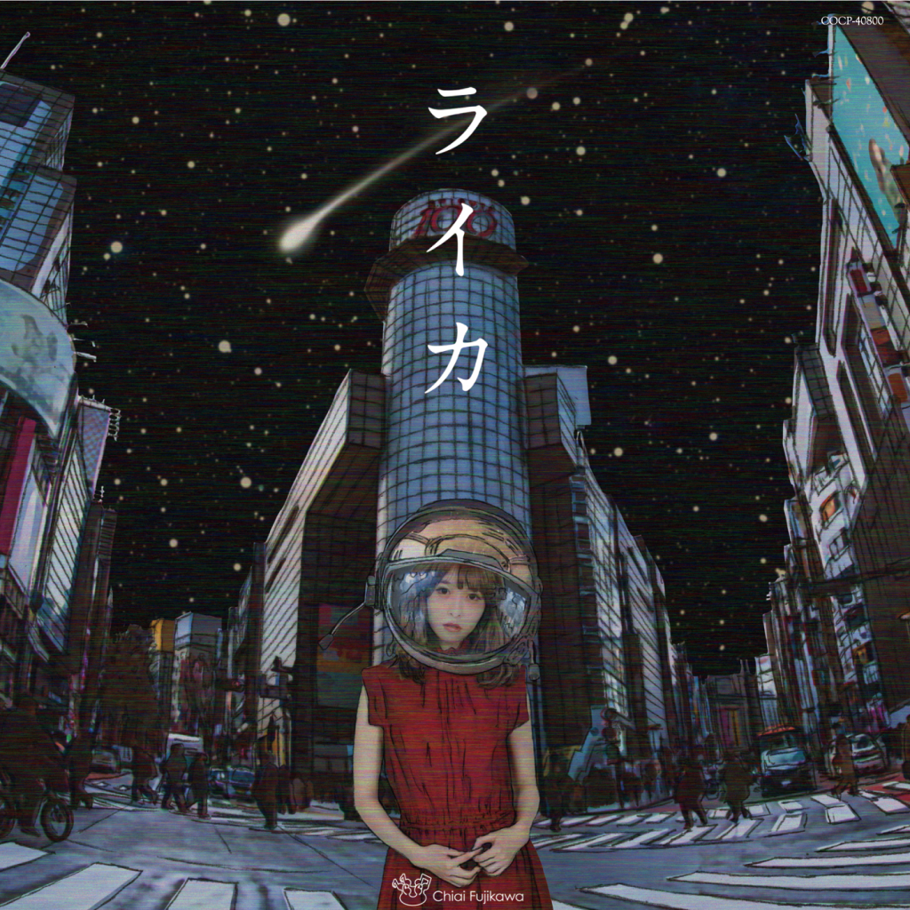 自购【无损】藤川千愛 - きみの名前