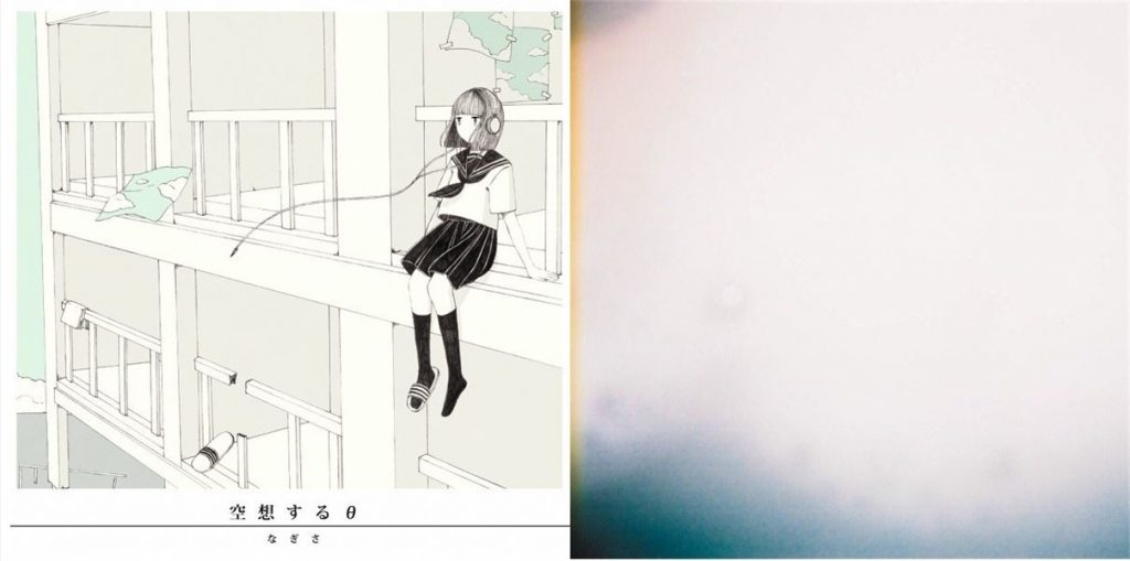 【Vocaloid自抓】mao sasagawa/なぎさ – 空想するθ / Graduation[FLAC+WAV整轨]