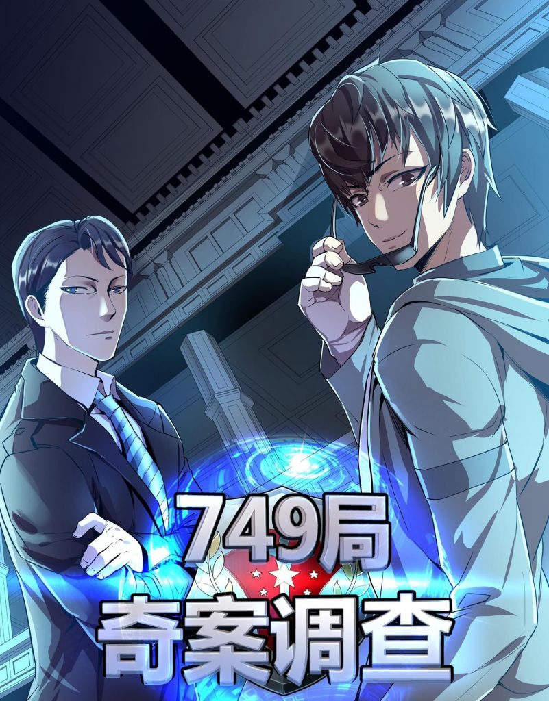 初夏“清凉特辑”:你喜欢的科幻悬疑推理破案灵异他都有