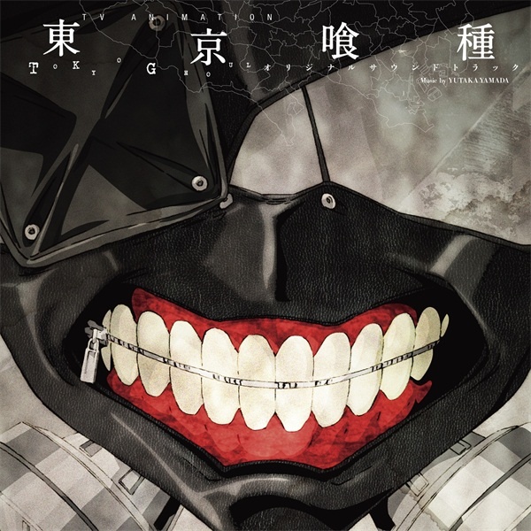 【CD自抓】やまだ豊 - TVアニメ「東京喰種」オリジナル サウンドトラック [FLAC+WAV整轨]