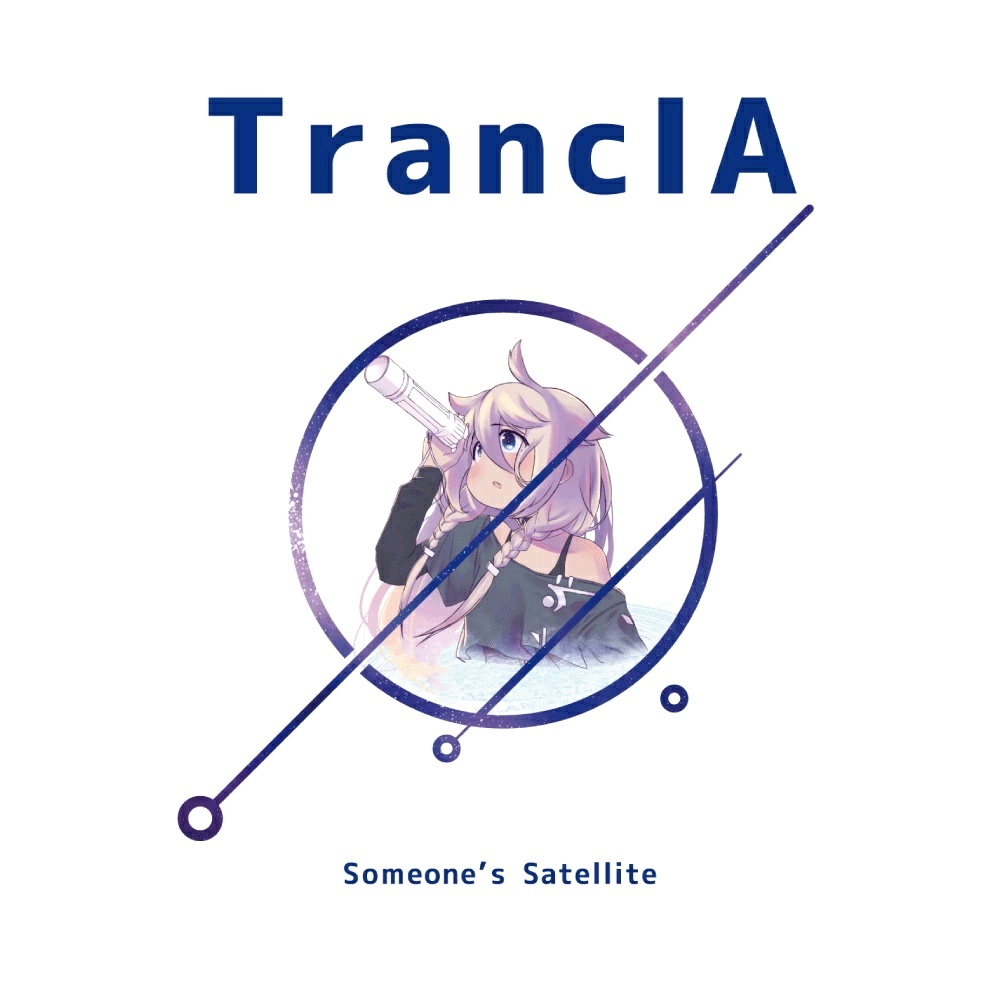 (M3-43th(2019春))[Someone's Satellite] TrancIA (WAV)