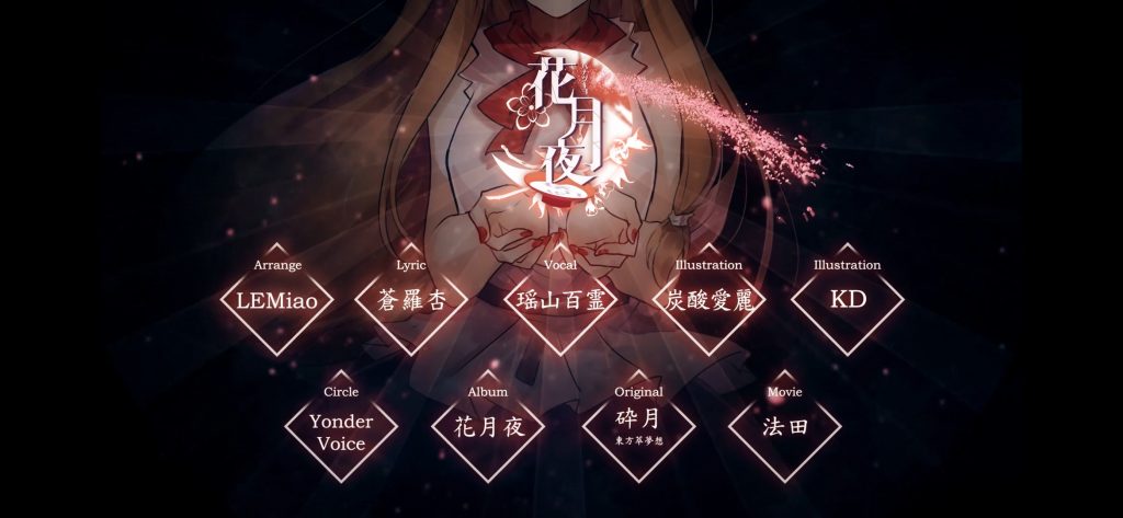(自购)(190428)[Yonder Voice] 【PV集DVD】絢爛キネトスコープ