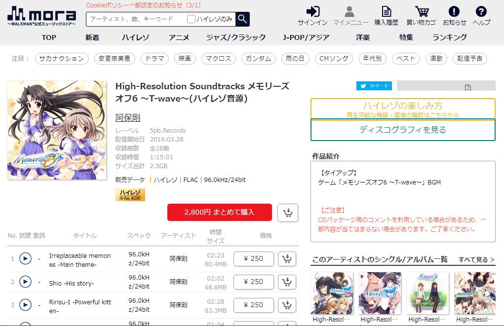 《秋之回忆6~T-wave~》Hi-Res原声集