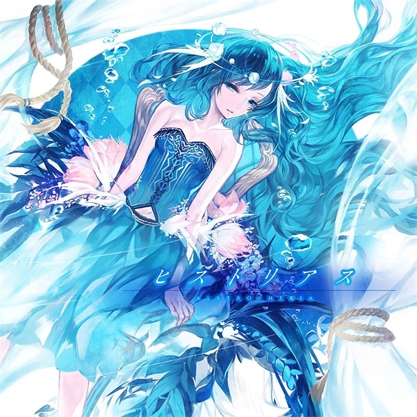 【CD自抓】ALSTROeMERIA - ヒストリアス [FLAC+WAV整轨]