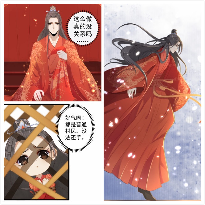 《抢个道爷当娘子》漫画今夏开更 关于爱的精品古风国漫不容错过