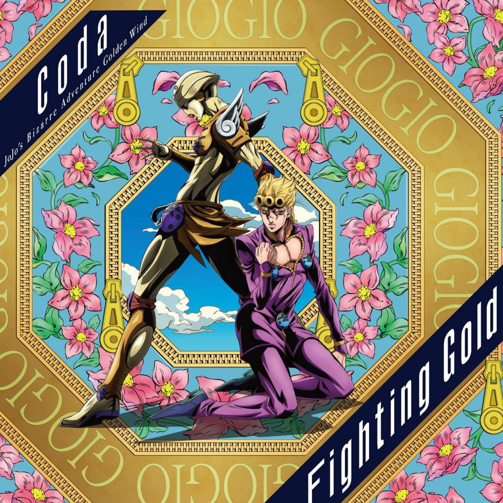 [Hi-Res][mora自购][JOJO的奇妙冒险 黄金之风op  Fighting Gold][96.0kHz/24bit]