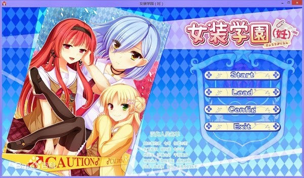 【PC/AVG】《女装学园（妊）》汉化版 百度云下载
