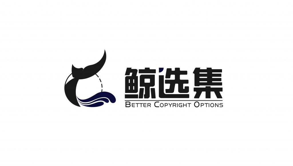 一站式IP授权解决方案,闻源文化鲸选集给市场更多选择
