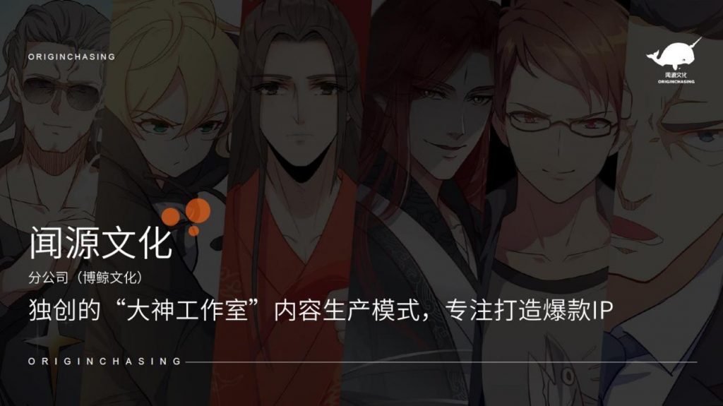 《我的银河系恋爱史》入选歌华有线杯·2019年北京文化创意大赛决赛