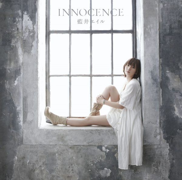 【HR】INNOCENCE - 藍井エイル（96khz 24bit）