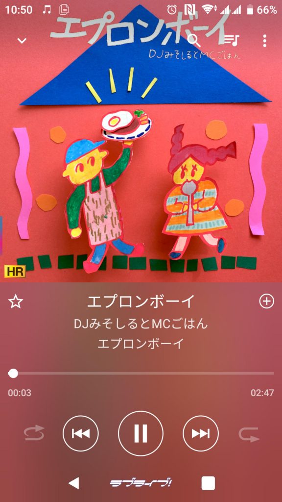 [Hi-Res][卫宫家今天的饭OP][エプロンボーイ][24bits|96000Hz|4616kbps]
