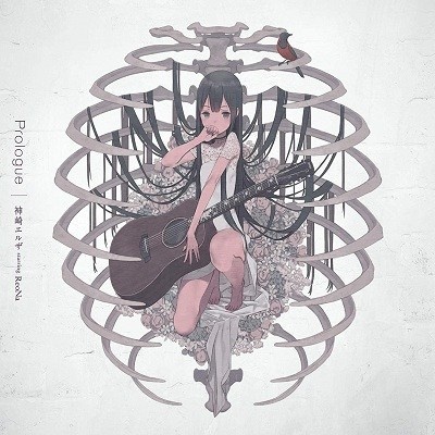 [mora自购][Hi-Res] Prologue – 神崎エルザ starring ReoNa