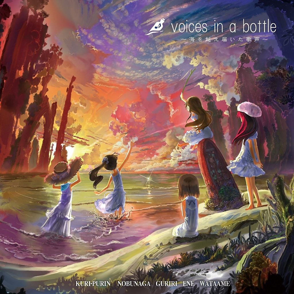 【EAC】voices in a bottle ～海を越え届いた歌声～