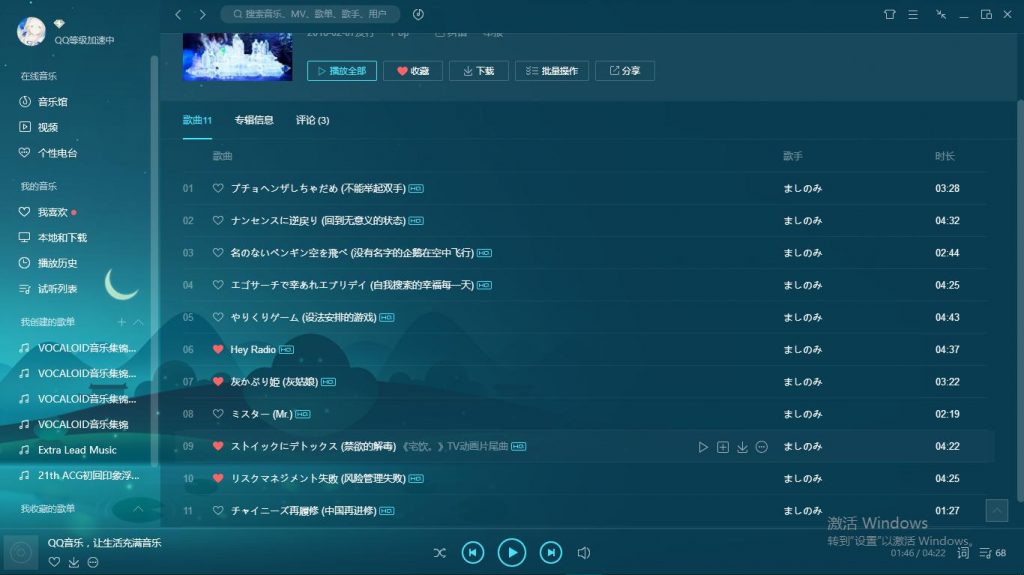 [180207] ましのみ 1stアルバム「ぺっとぼとリテラシー」  [ FLAC / MP3 ]